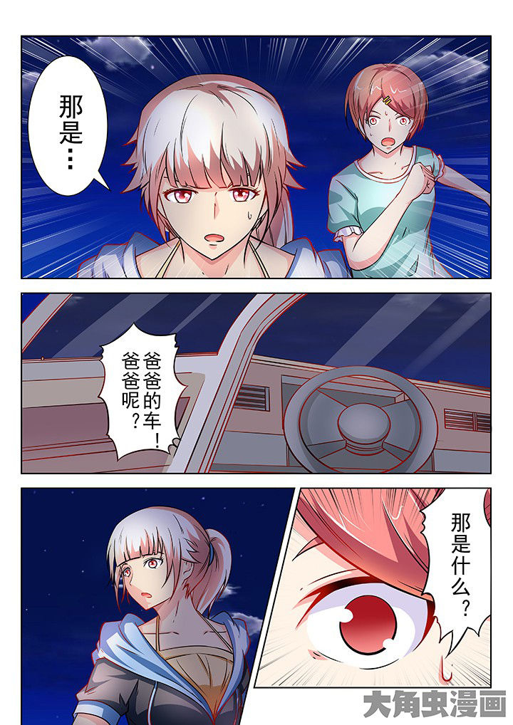 少女包青天漫画,第50章：1图