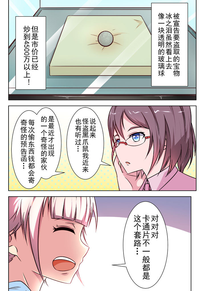 少女包青天漫画,第25章：5图