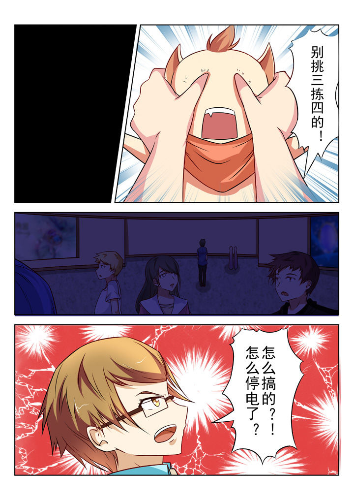 少女包青天漫画,第30章：2图