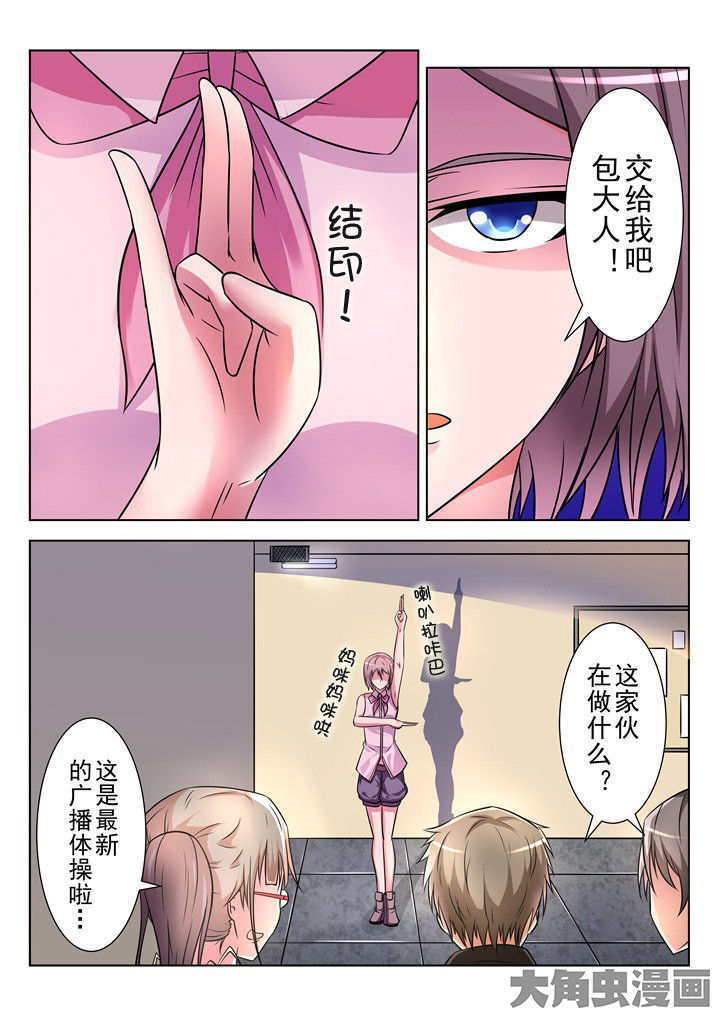 少女包青天漫画,第11章：2图