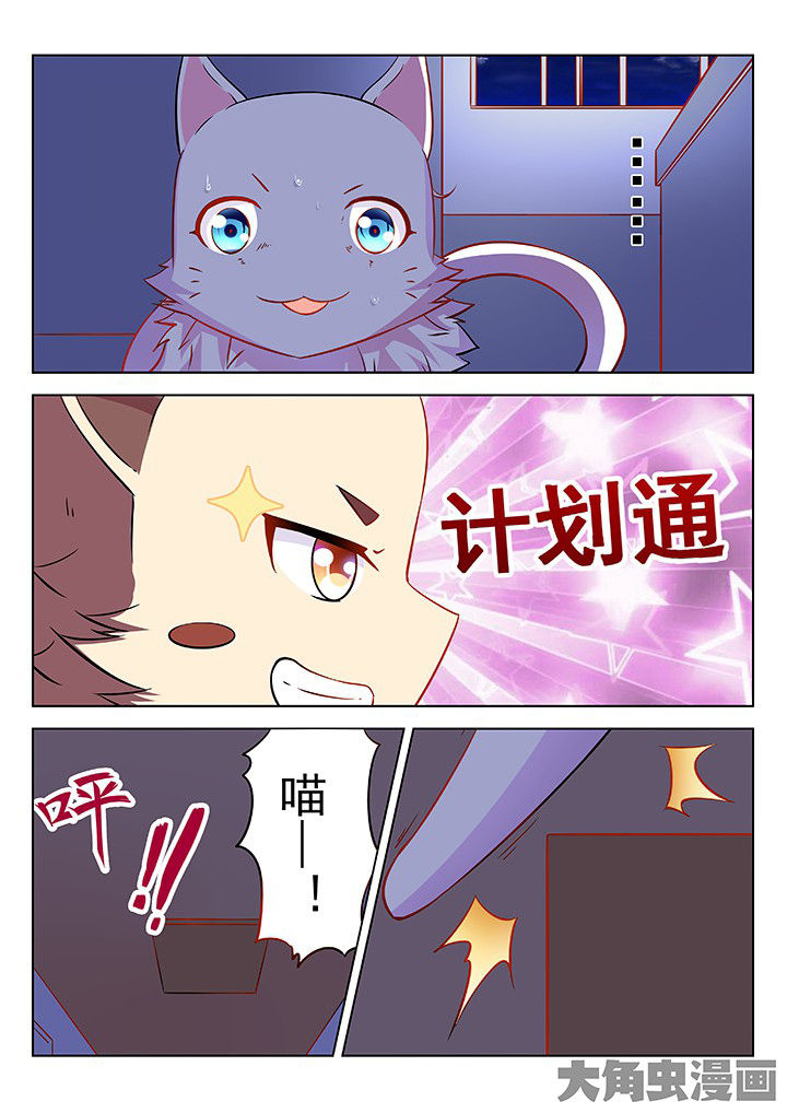 少女包青天漫画,第44章：2图