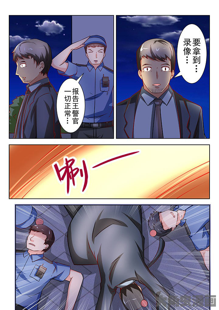 少女包青天漫画,第47章：3图