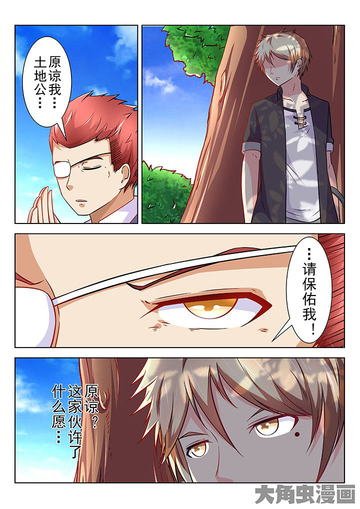 少女包青天漫画,第66章：2图