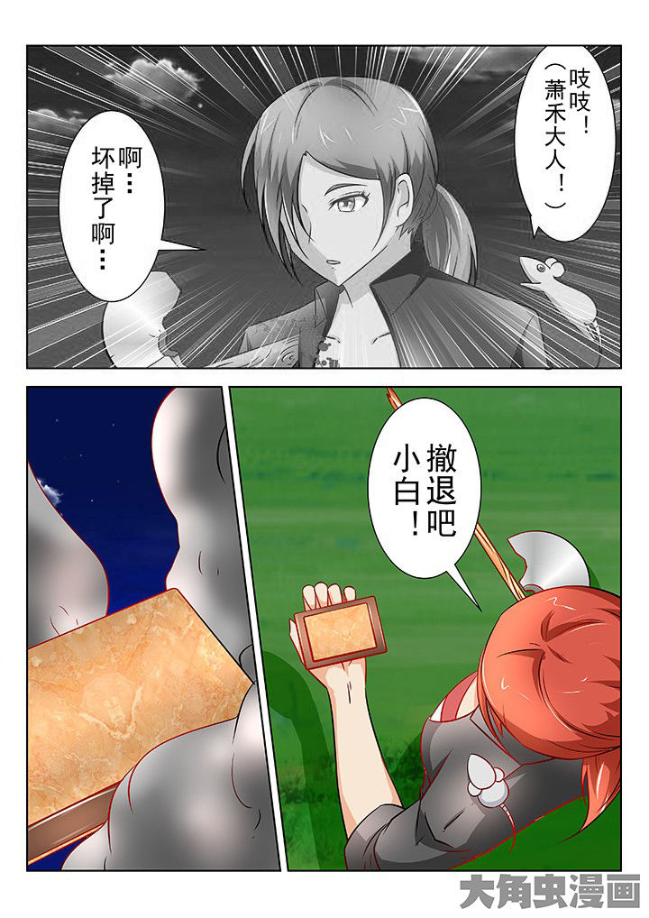 少女包青天漫画,第51章：4图