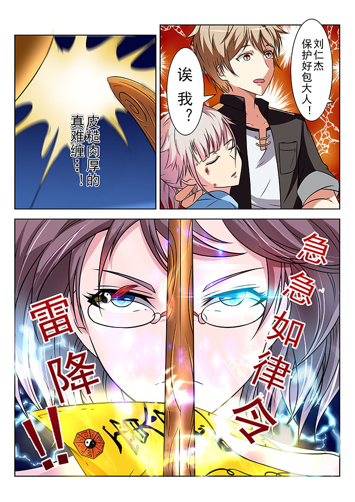 少女包青天漫画,第15章：4图