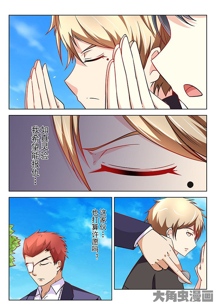 少女包青天漫画,第65章：3图