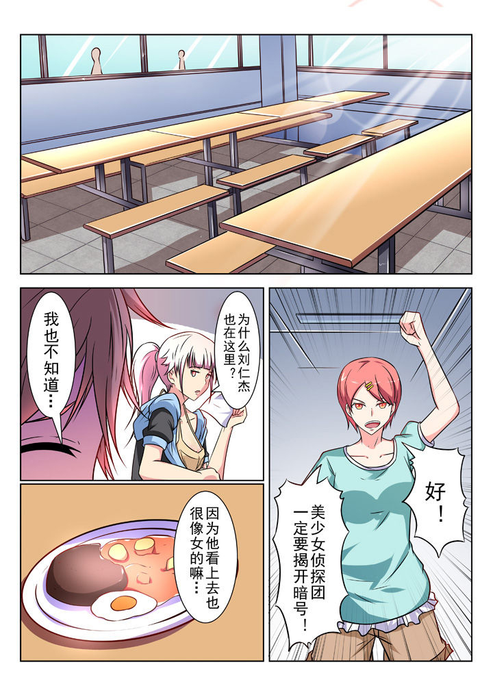 少女包青天漫画,第26章：3图