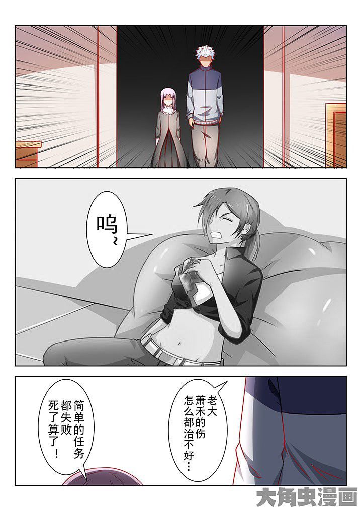 少女包青天漫画,第54章：1图