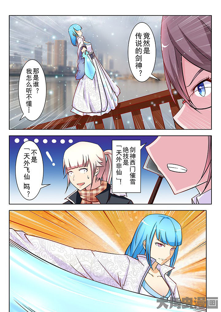 少女包青天漫画,第37章：1图