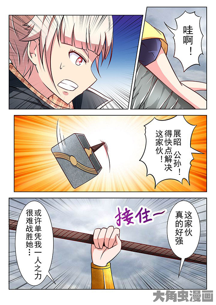 少女包青天漫画,第37章：5图