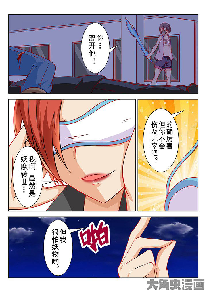 少女包青天漫画,第49章：1图