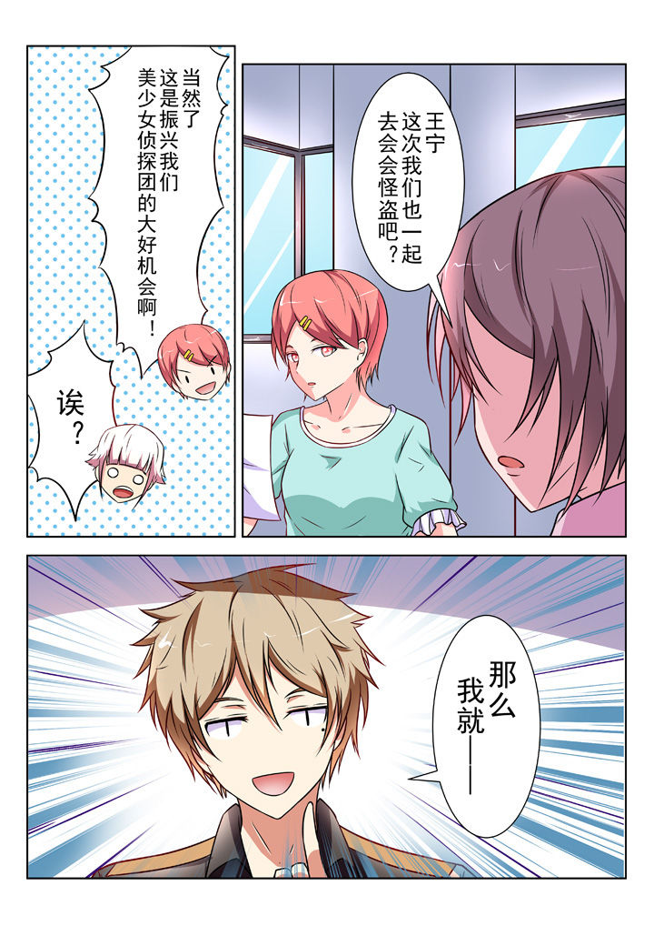 少女包青天漫画,第27章：1图