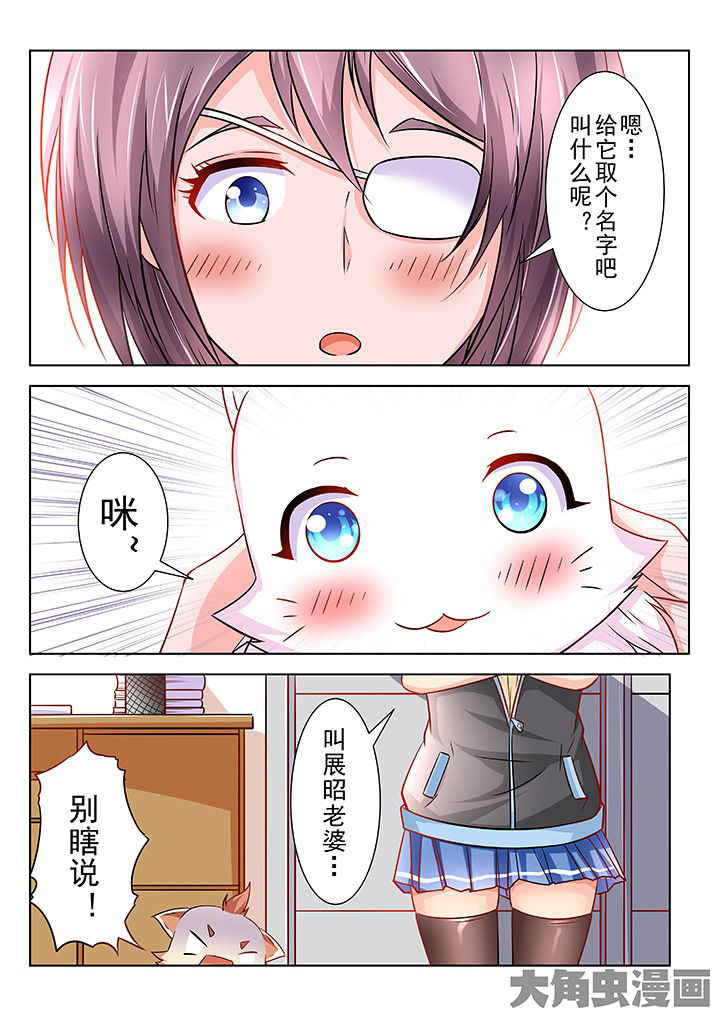 少女包青天漫画,第56章：2图