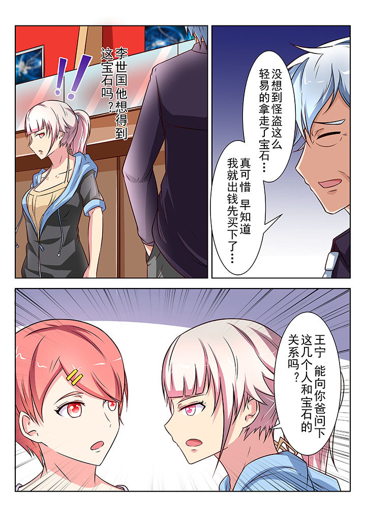 少女包青天漫画,第31章：1图