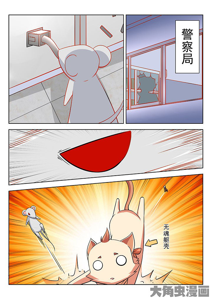 少女包青天漫画,第46章：1图