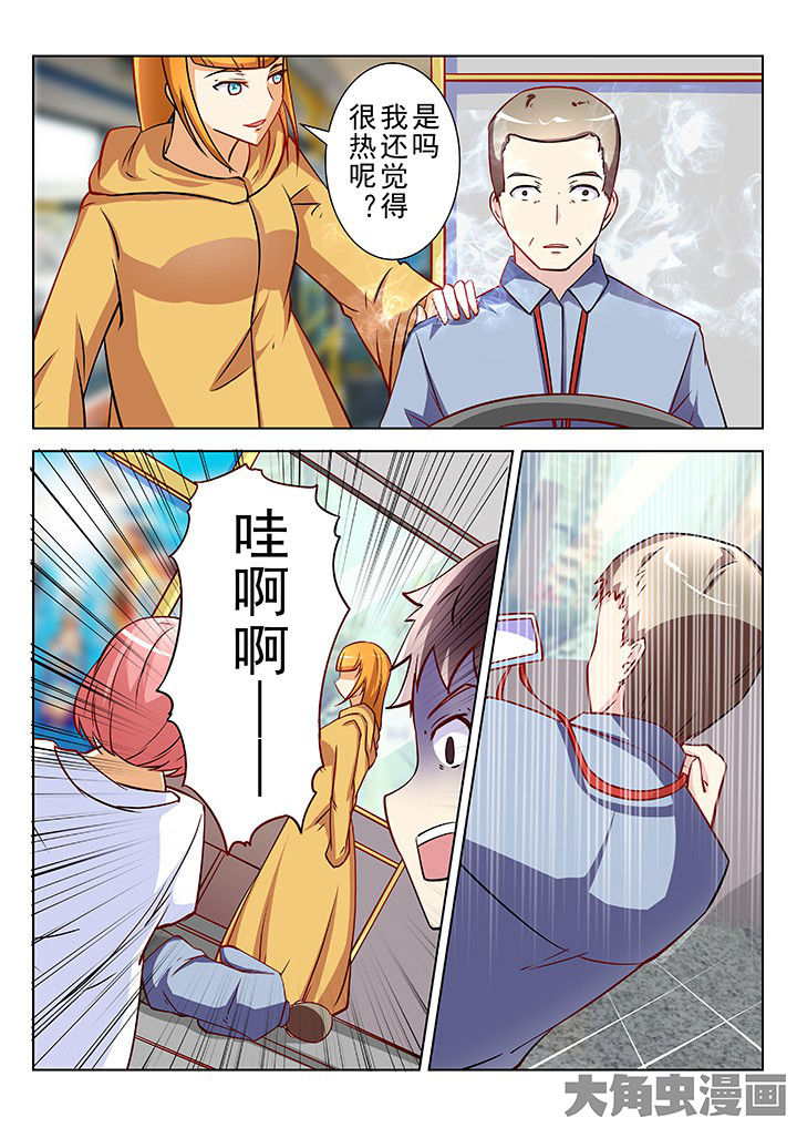 少女包青天漫画,第34章：2图