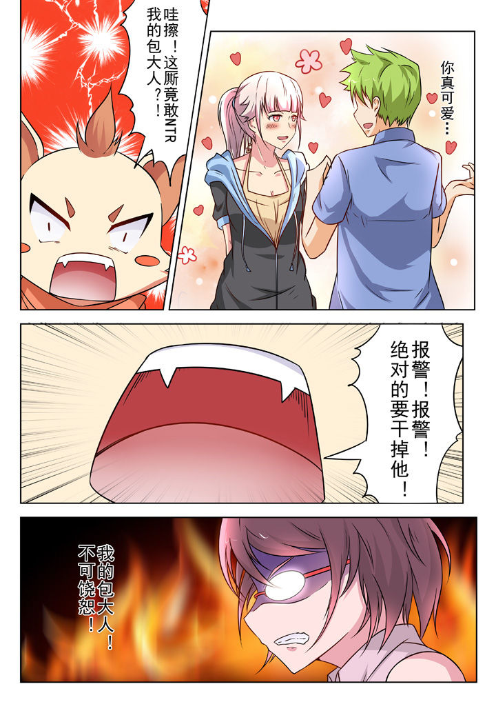 少女包青天漫画,第28章：2图