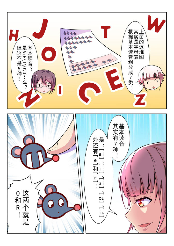 少女包青天漫画,第26章：3图