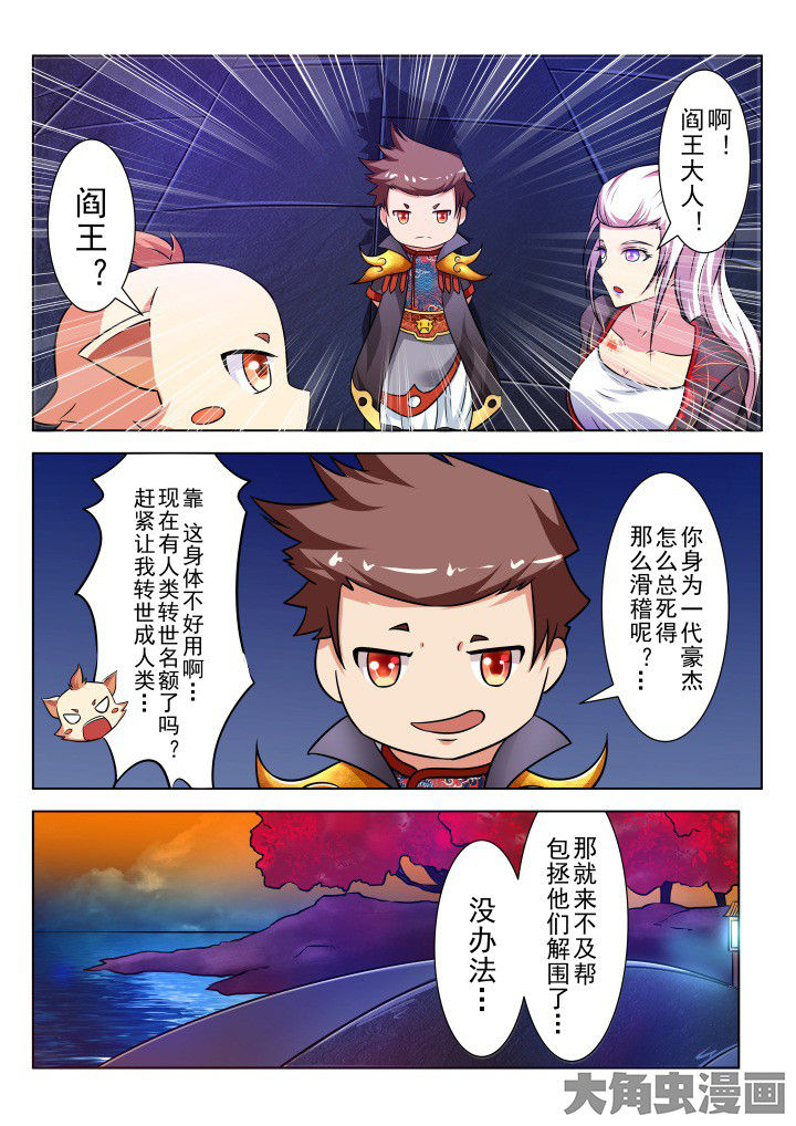 少女包青天漫画,第16章：2图