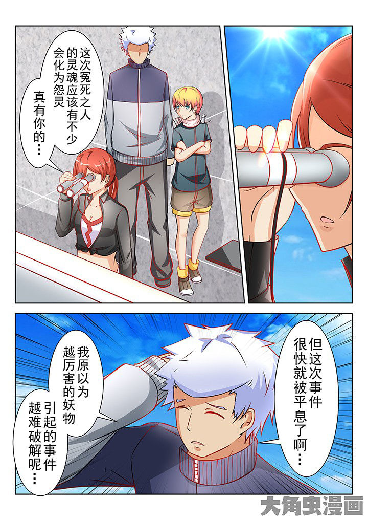 少女包青天漫画,第40章：1图
