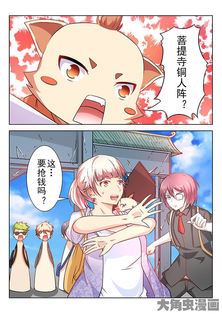 少女包青天漫画,第62章：5图