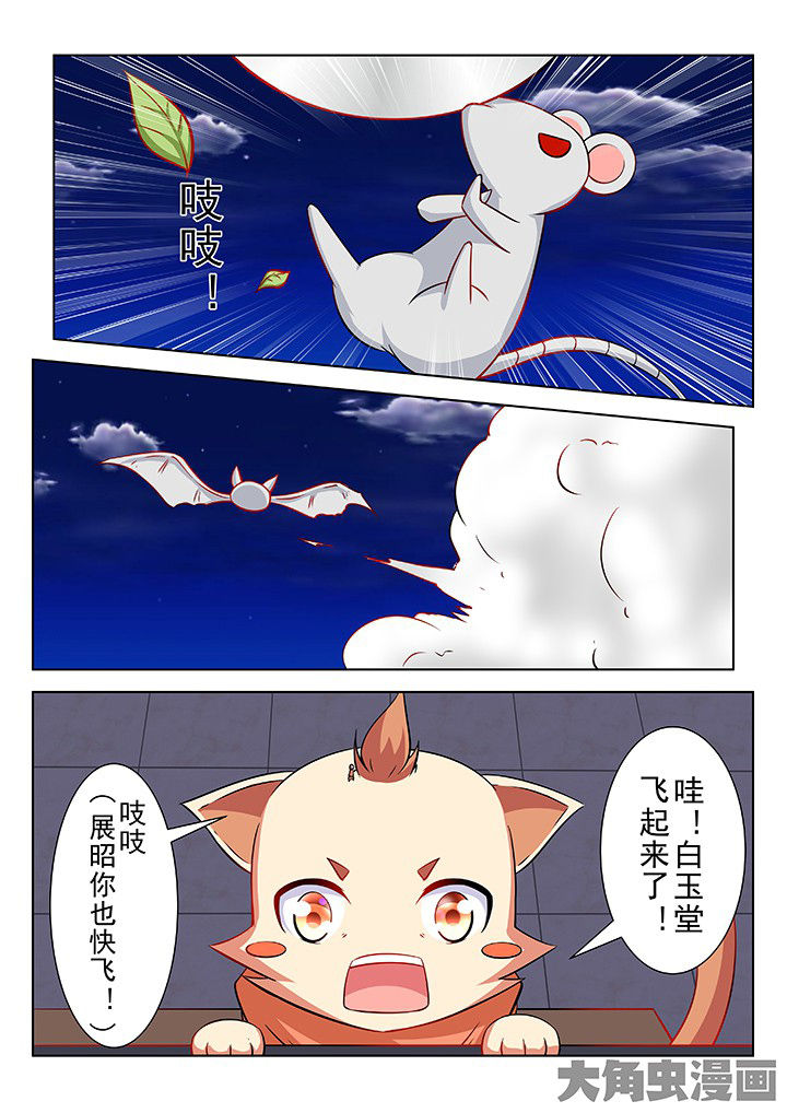 少女包青天漫画,第50章：3图