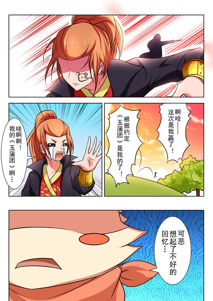 少女包青天漫画,第26章：2图