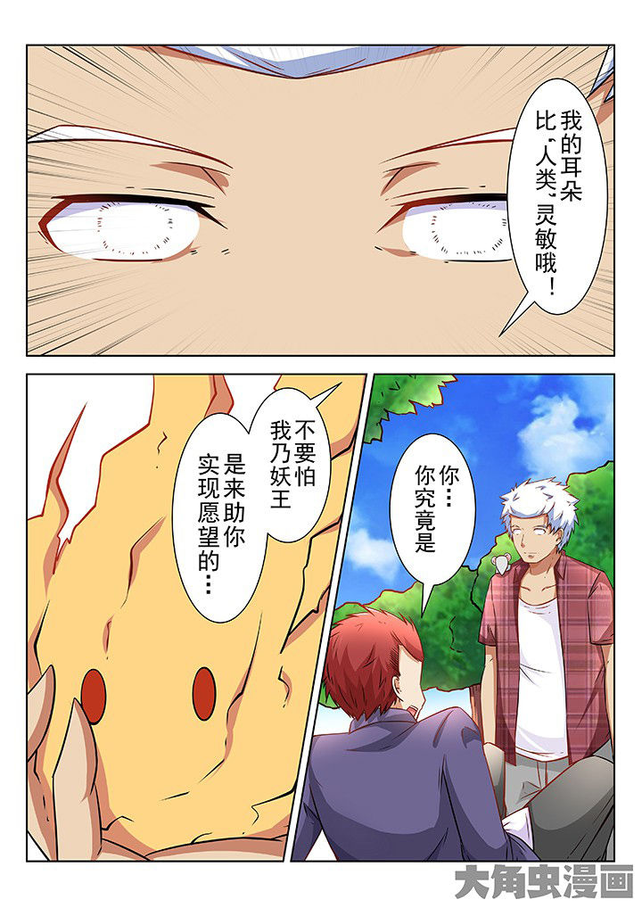 少女包青天漫画,第66章：4图