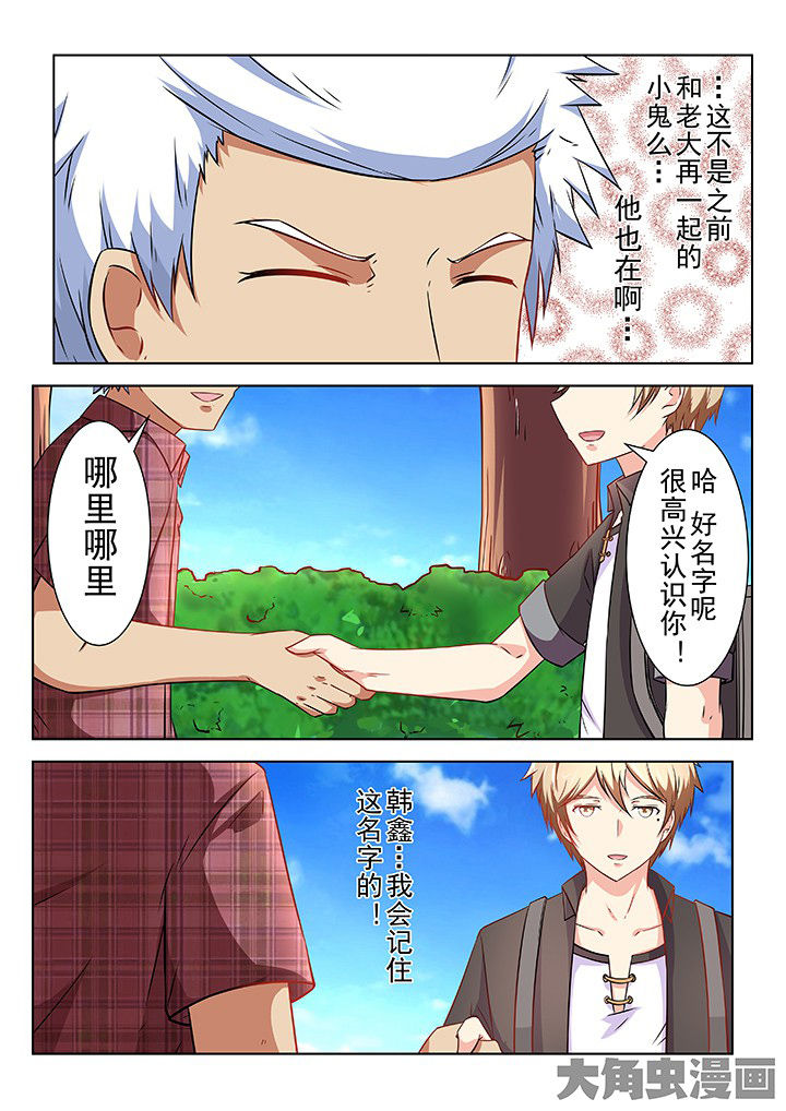 少女包青天漫画,第66章：4图