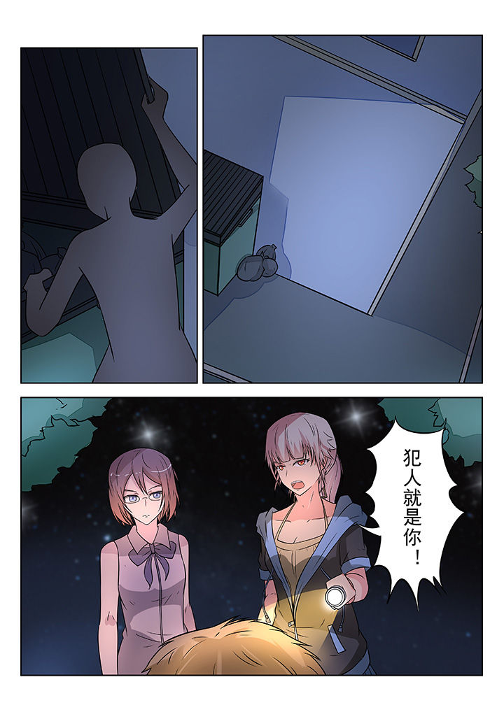 少女包青天漫画,第8章：1图