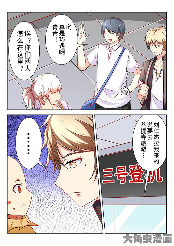 少女包青天漫画,第60章：4图