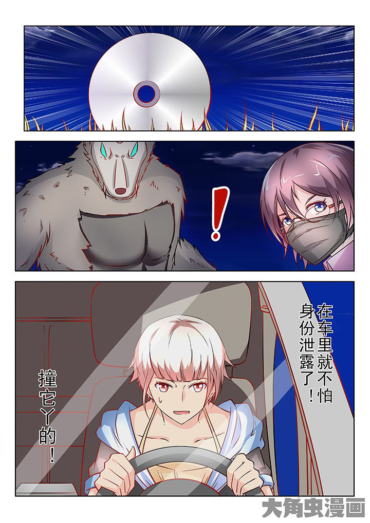 少女包青天漫画,第50章：4图