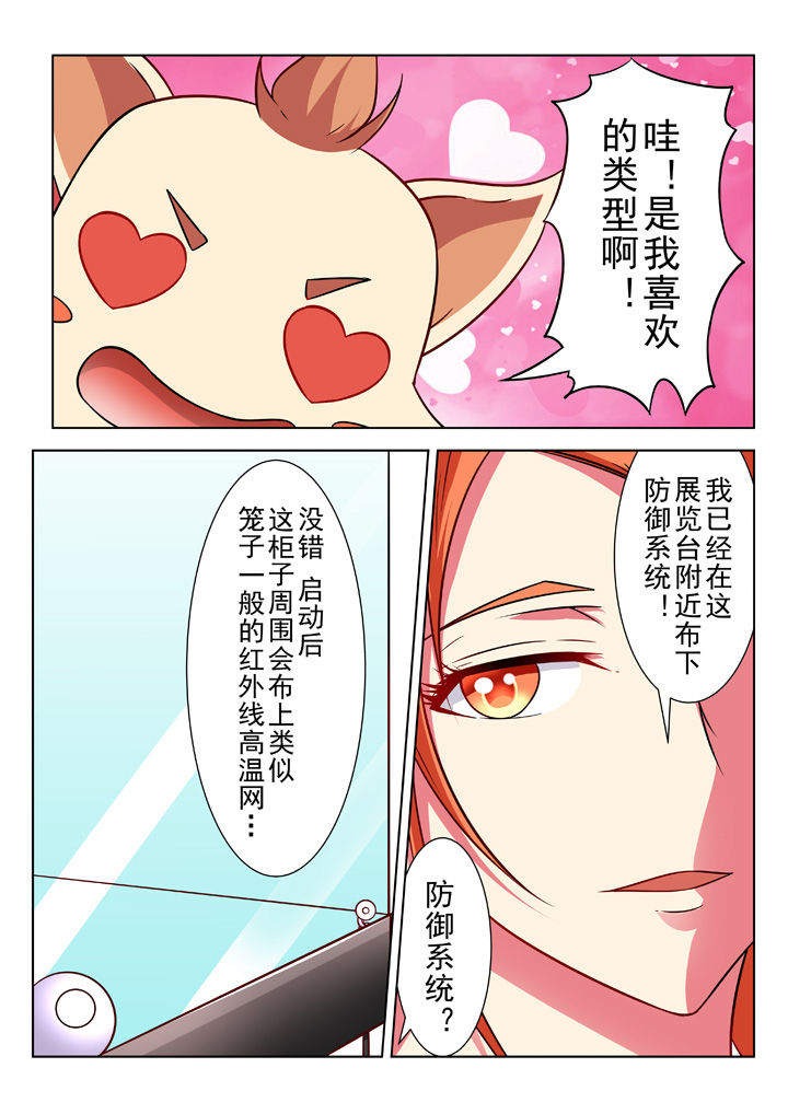 少女包青天漫画,第29章：1图