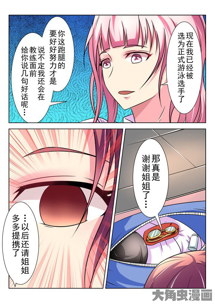 少女包青天漫画,第18章：3图