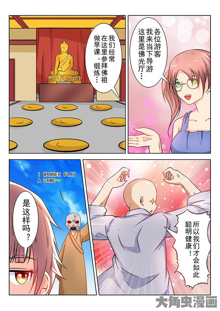 少女包青天漫画,第64章：4图