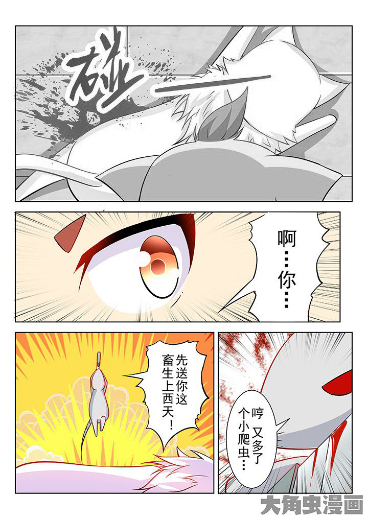 少女包青天漫画,第47章：4图