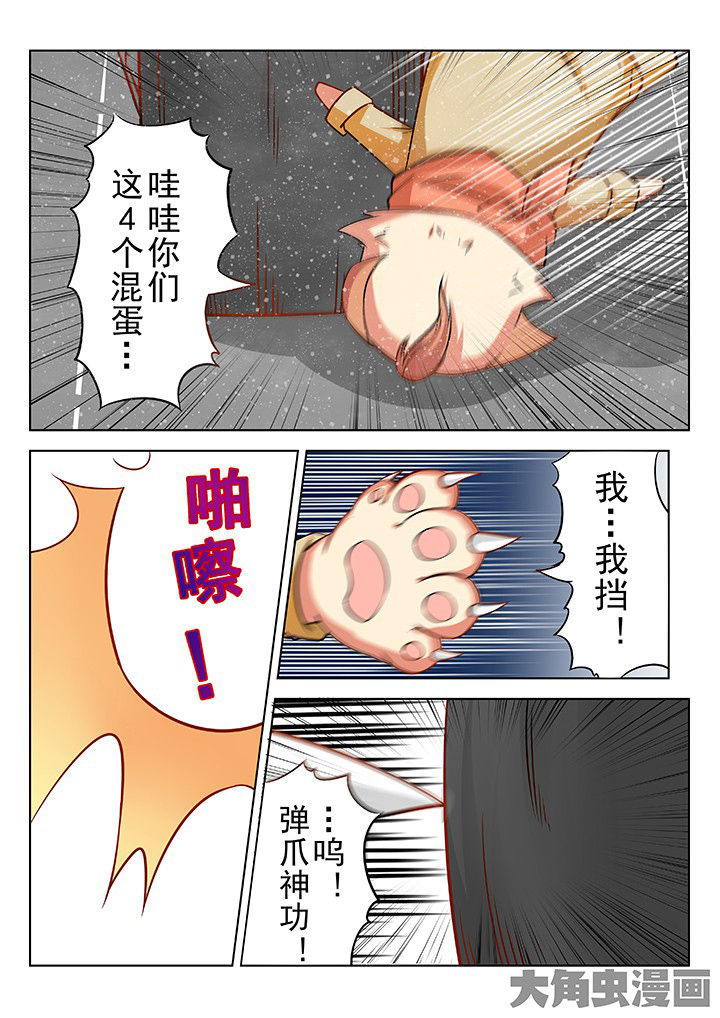 少女包青天漫画,第35章：5图