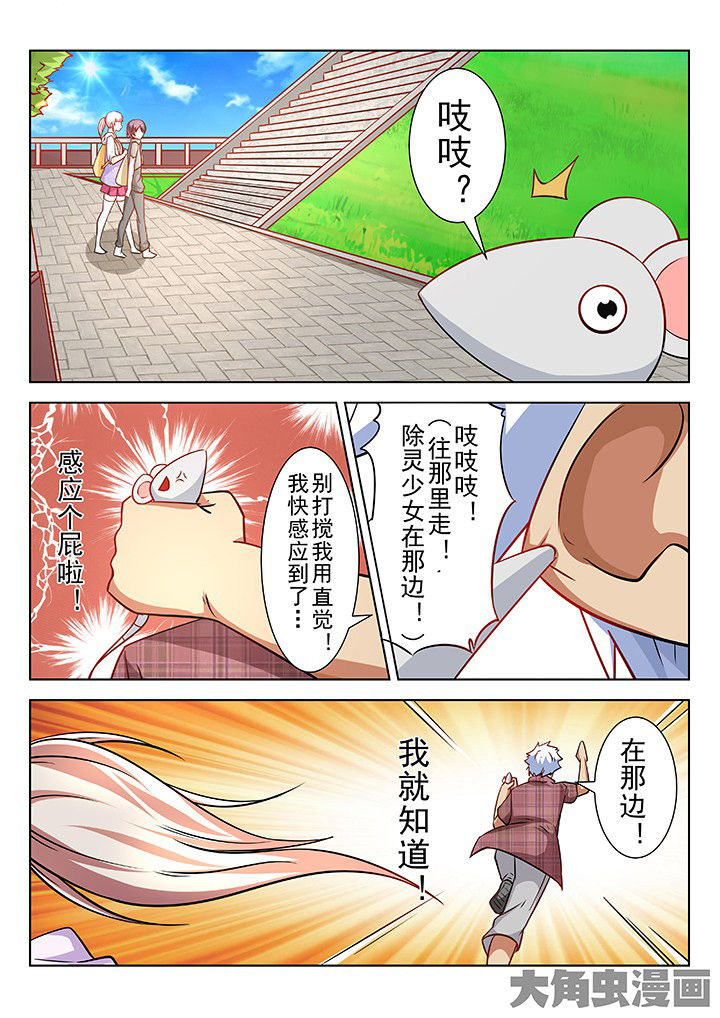 少女包青天漫画,第62章：2图