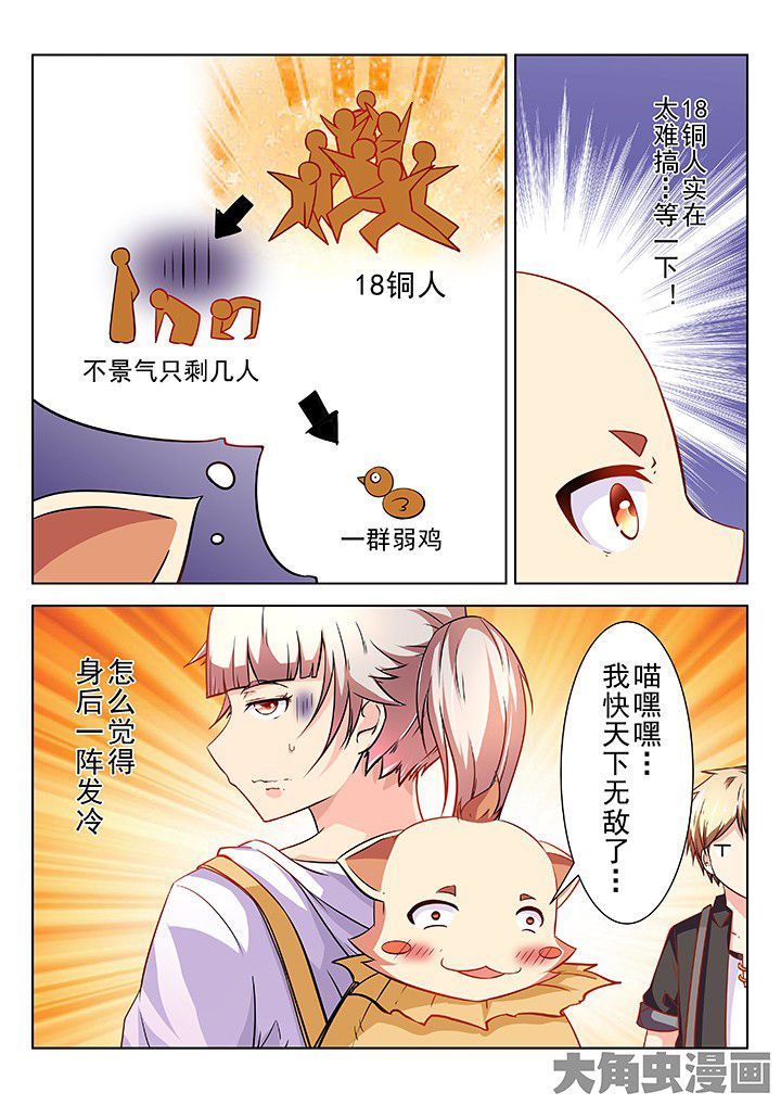 少女包青天漫画,第64章：1图