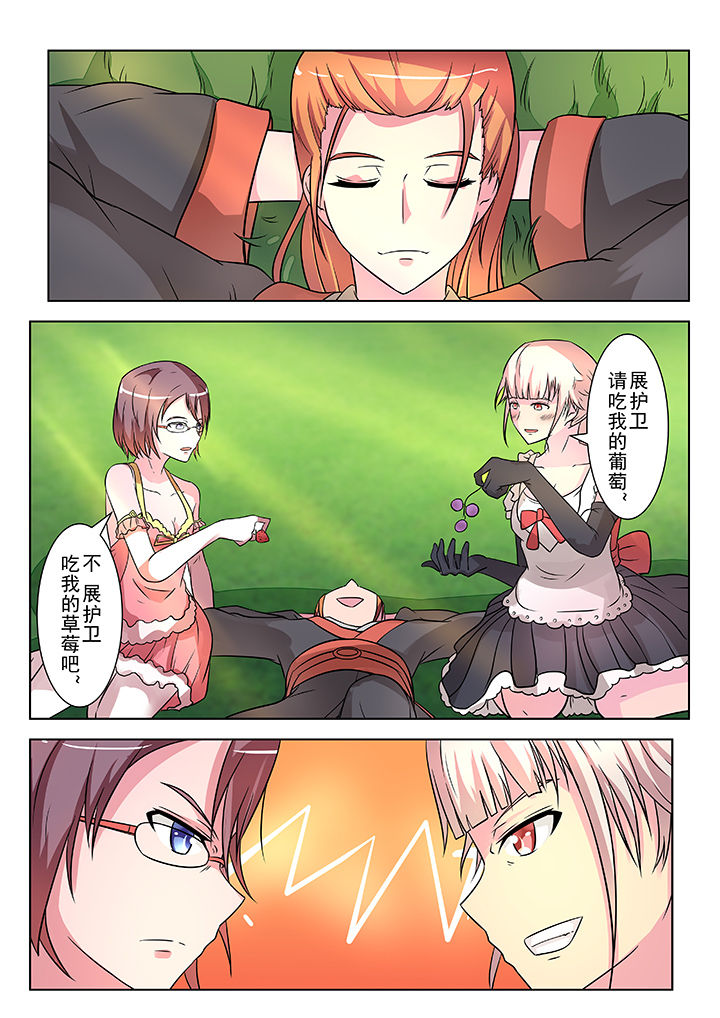 少女包青天漫画,第9章：1图