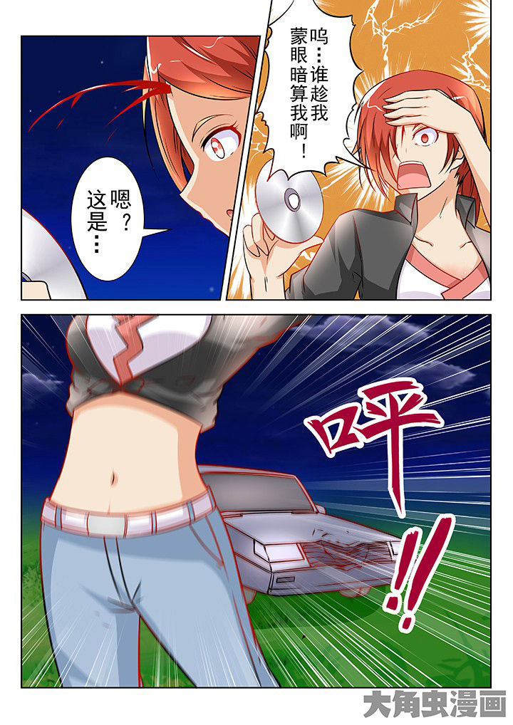 少女包青天漫画,第50章：3图