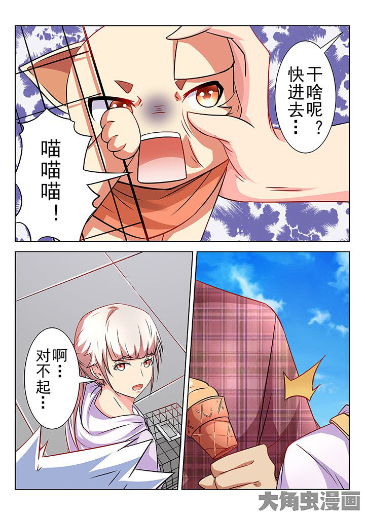 少女包青天漫画,第60章：2图
