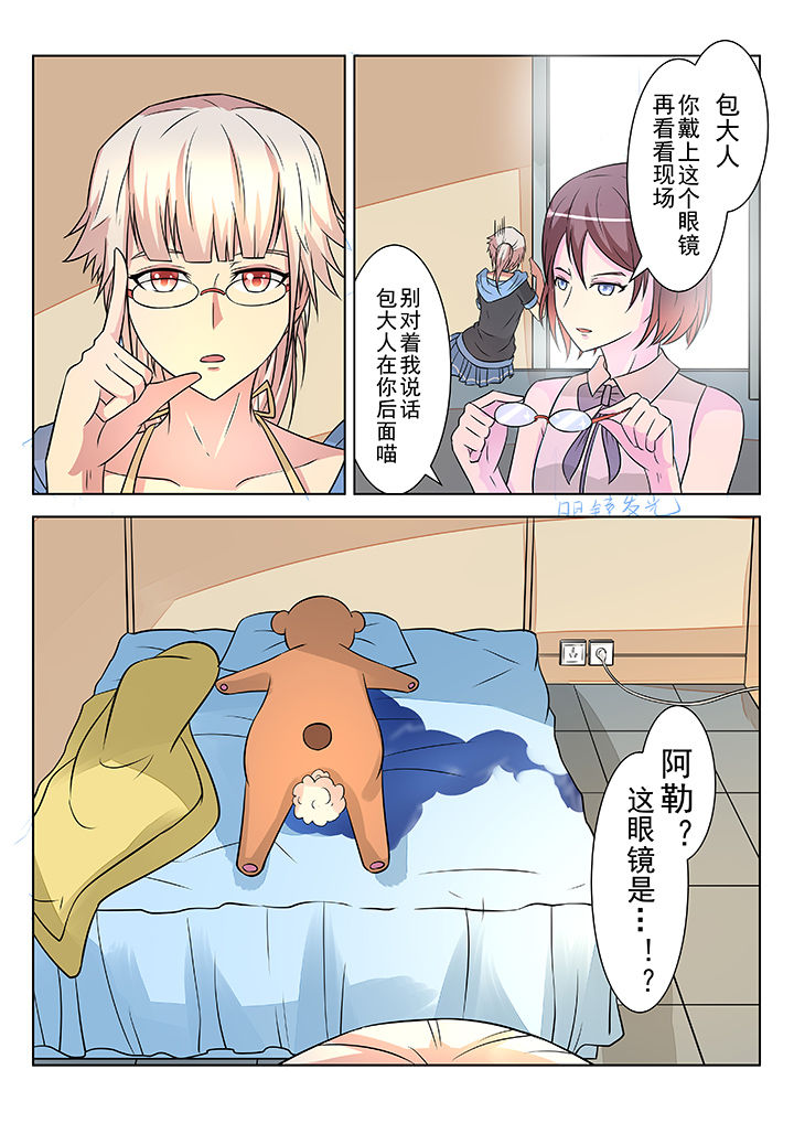 少女包青天漫画,第9章：3图