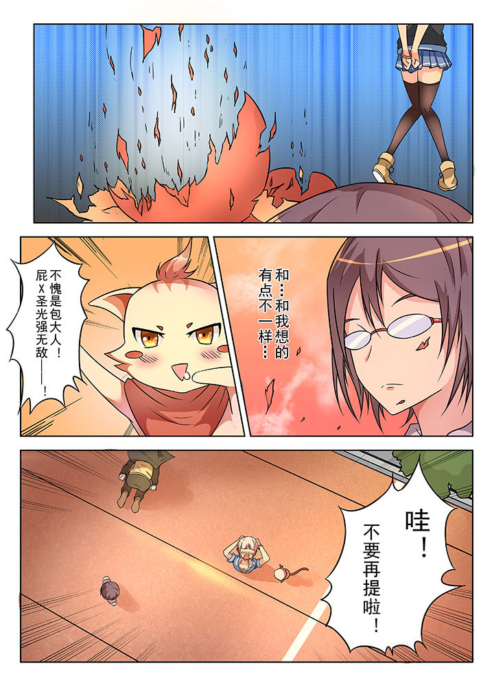 少女包青天漫画,第3章：5图