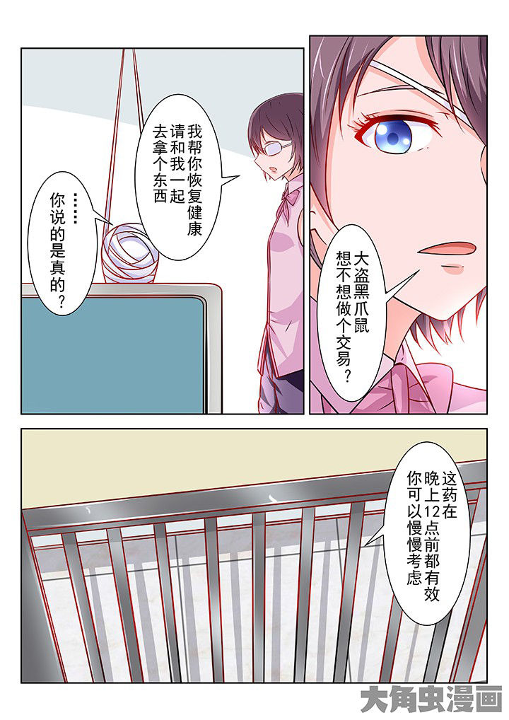 少女包青天漫画,第56章：3图