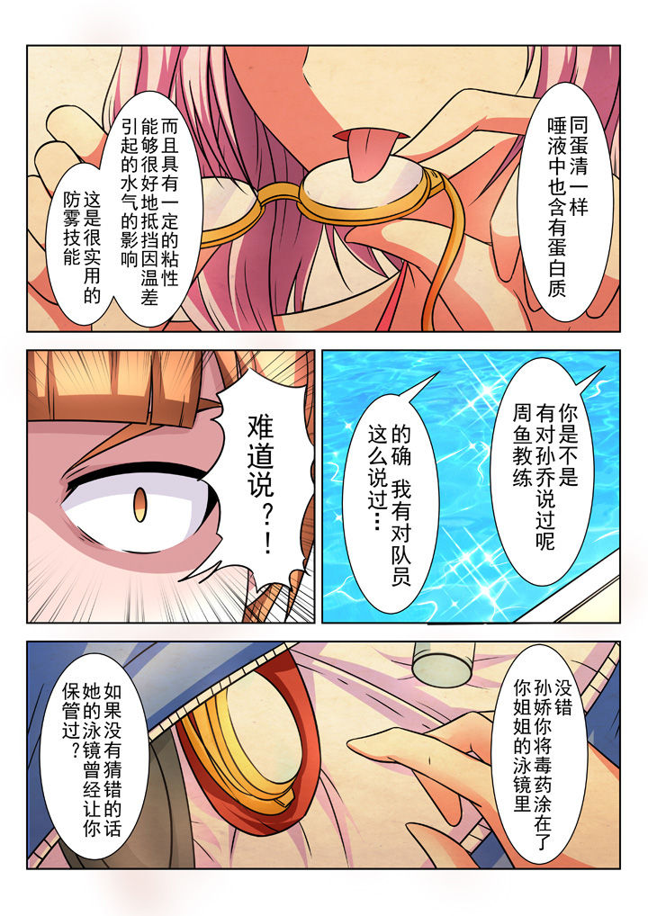 少女包青天漫画,第22章：1图