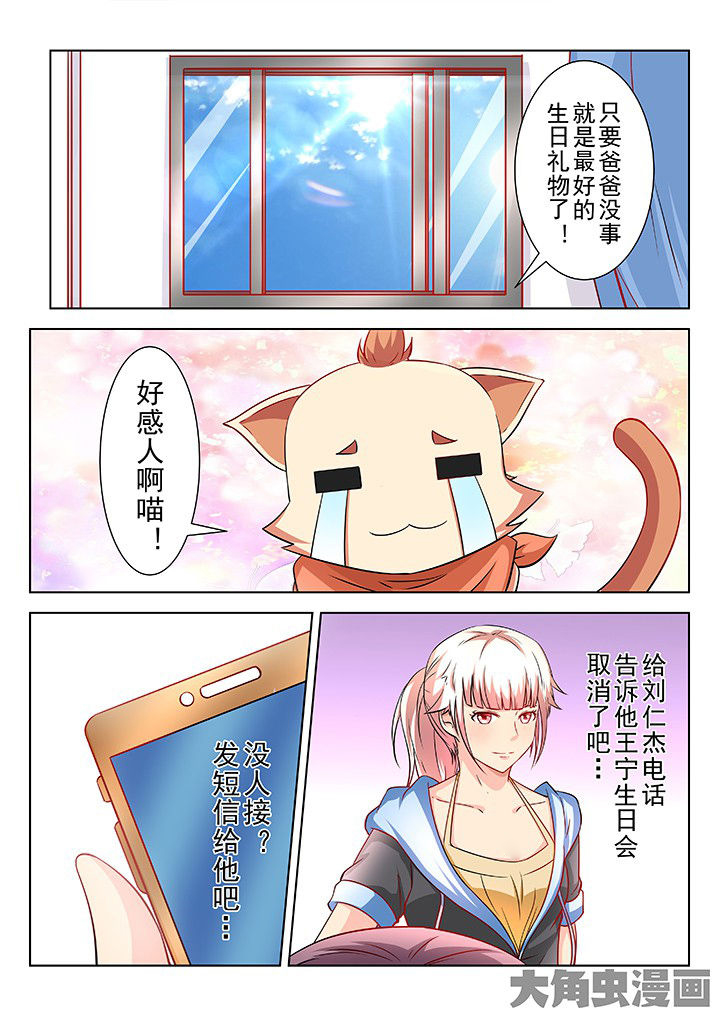 少女包青天漫画,第52章：3图