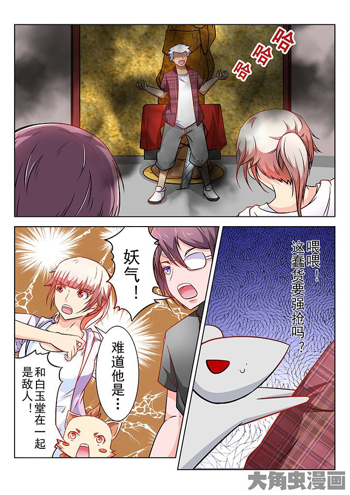 少女包青天漫画,第68章：1图