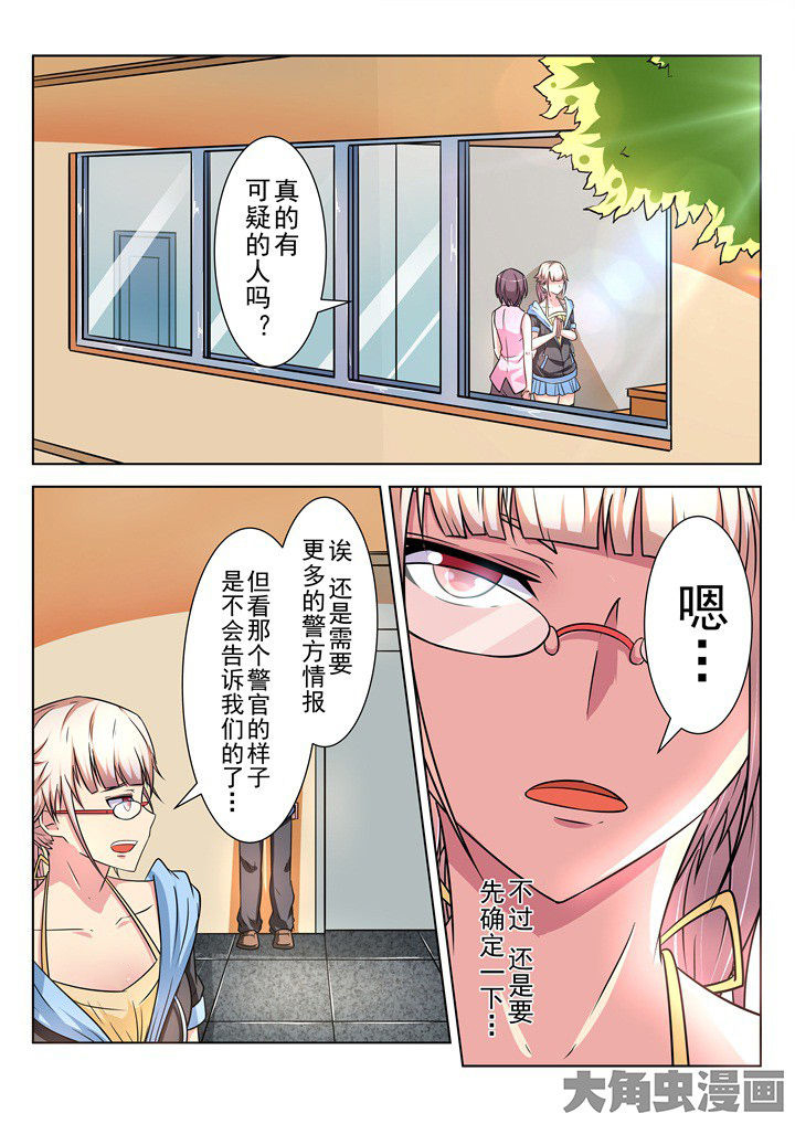 少女包青天漫画,第13章：1图