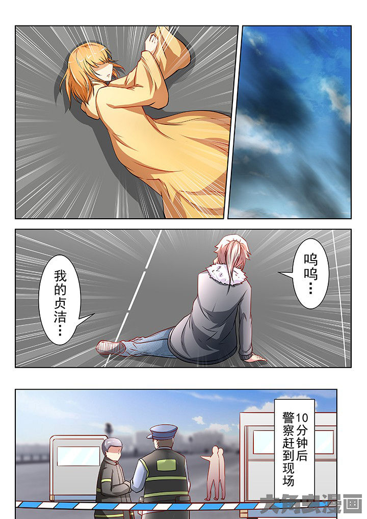 少女包青天漫画,第39章：3图